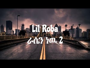 Lil Roba_-_ ራሴን ነው 2 Rasen New 2 Lyrics