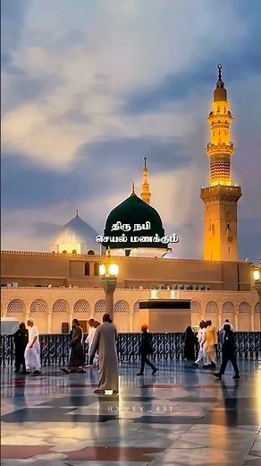 Sonnaal Mudinthidumo..!! 🤍🕌 It's 100 years of Isaimurasu EM Nagore Hanifa 💟 (Tamil lyrics) #nagoor