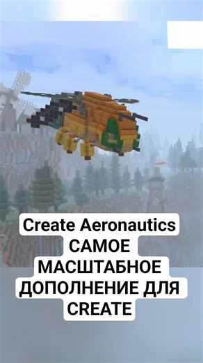 The biggest update yet for the Create mod in Minecraft! Create Aeronautics, review #minecraft