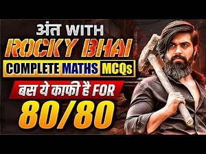 Class 12 Maths : Complete MCQ Practice to Score 80/80 🔥| CBSE Class 12 Boards Preparation 2026