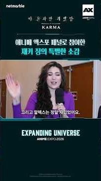 Jackie Jing’s Thrilling Experience Hosting the ‘Solo Leveling: Arise - Leveling Karma’ Panel at A...