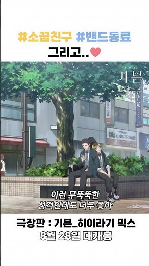[극장판 : 기븐_히이라기 믹스] Short - 히이라기의 혼잣말 스킬