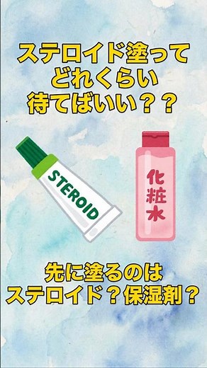 ステロイドの基礎知識②