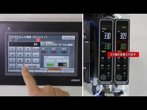 オムロン 温度調節器E5DCとPLC CP1Eを簡単接続：コンパクト動作モデル