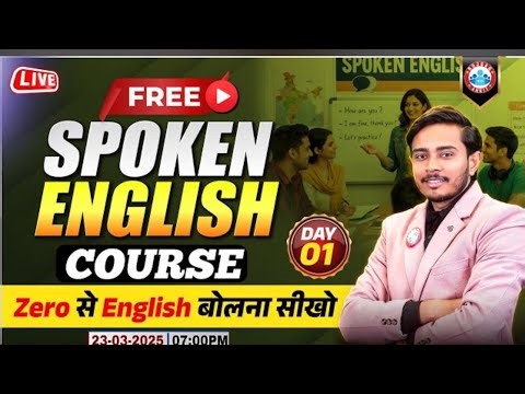 Spoken English Classes|| Day 1|| rwa skills