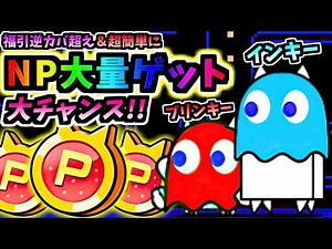 Pac-Man Collabo Stages - Blinky Cat & Inky Cat - Information & testing - The Battle Cats