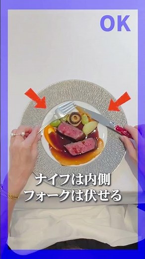 嫌われないフランス料理のマナーまとめ【育ちがいい人は知っている!?】
