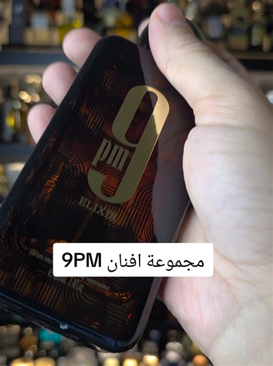 Afnan 9PM Perfume Collection Overview