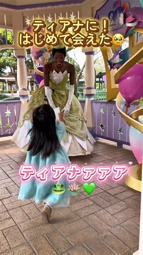 緊張してた2歳娘、ティアナの優しさで最後には…🥹#香港ディズニーランド