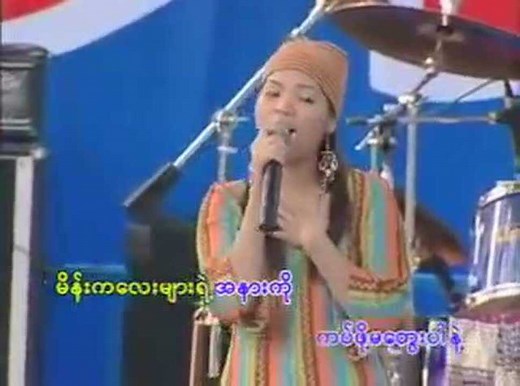 Myanmar Music Video Shin