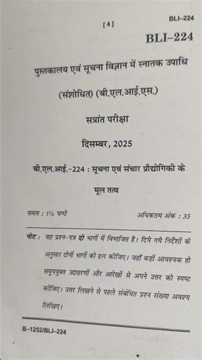 #ignou TEE DEC 2025 BLIS BLI-224 #latest #today
