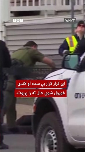 ونه کې ایسار ایږ