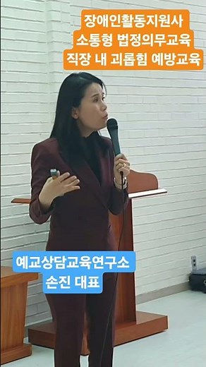 장애인활동지원사 소통형 법정의무교육으로 직장 내 괴롭힘 예방교육 다녀왔어요.서로 배려와 존중이 있는 일터가 되시기를 바래봅니다.