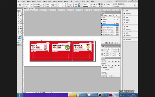 如何在InDesign里面PDF排版？看完这个视频你就会了