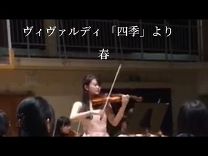 【ヴィヴァルディ :「四季」より「春 」第１楽章】Vivaldi : The Four Seasons - Spring Ⅰ mov.