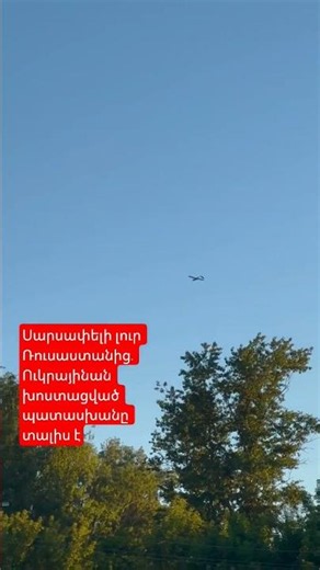 Սարսափելի լուր Ռուսաստանից. Ուկրայինան խոստացված պատասխանը տալիս է