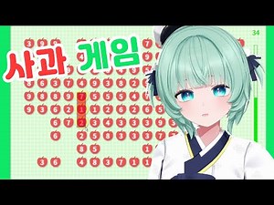 더해서 10을 만드는 게임 | 사과 게임 (Fruit Box)