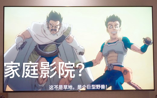 在家怎么看电影？——个人简易家庭影院方案分享