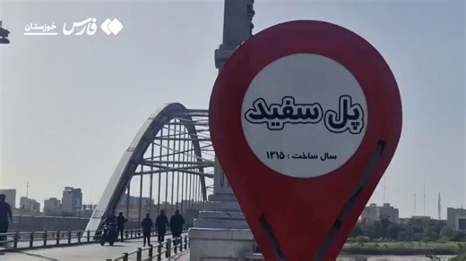 JUST IN: 🇮🇷 Iranians form human chain on Ahvaz's White Bridge to protect key infrastructure.