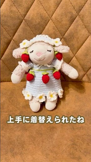 【かぎ針編み】編み物でぬいぐるみにハンモックと服を作る #かぎ針編み #かぎ針編み初心者 #ハンドメイド #編み物 #推し活 #ぬいぐるみ #ぬいぐるみ服