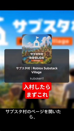 サブスタ村に入ったら最初に見る動画｜Beginner’s Guide