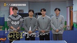 Whenever Possible Season 2 Episode 12 - Cha Tae Hyun and Kim Jong Kook in Mok-dong