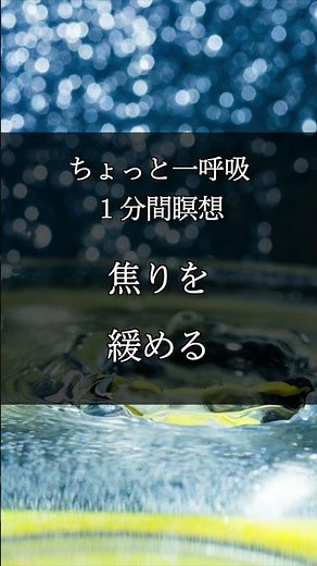 Meditation to Relax Your Brain in 1 Minute | Breathing to Release Impatience