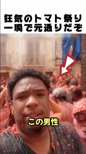 Spain's strange "Tomato Festival" is crazy 🍅 From a sea of ​​tomatoes to a shocking ending...