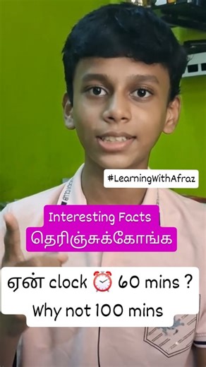 Afraz Sheik on Instagram: "ஏன் clock ⏰ 60 minutes, 60 seconds? Why not 100 minutes, 100 seconds? 🤔 The answer is 5000 years old — and still ticking ⏱️ 💬 Comment “⏰” if time always amazed you! #LearningWithAfraz #AfrazSheik #TamilScienceReel #ScienceInTamil #CuriousTamil #MindBlownTamil #FunFactsTamil #TamilLearning #TamilKnowledge #TamilNaduReels #STEMInTamil #EverydayScience #TimeFactsTamil #ClockLogicTamil #TamilCreators"