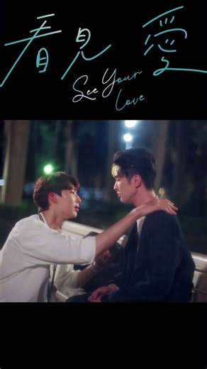 “My Family Is Yours Too”… And He Finally Felt At Home ❤️ | “我的家人，也是你的。”❤️ | See Your Love (2024)