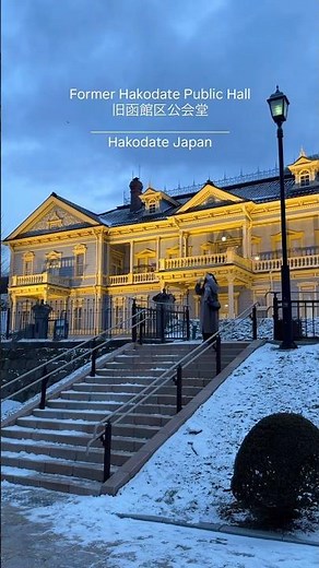 函館で絶対に観光したいスポット5選を紹介！📍函館山 📍旧函館区公会堂 📍五稜郭📍八幡坂📍金森赤レンガ倉庫#北海道 #函館 #hokkaido #旅行 #観光 #旅 #絶景 #japan