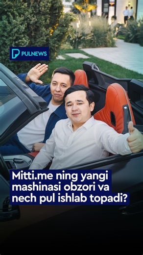 Ulug'bek on Instagram: "Instagram Mitti.me (Ulug‘bek Shodibekov) bilan ko‘rishib sal kam $90 000 sarflangan avtomobilini obzor qildik. Konkurs: Ulug‘bek sotib oladigan yangi avtomobili rusumini izohda yozib qoldiring va $100 yutib olish imkonini qo‘lga kiriting To‘liq intervyuni “PulNews” YouTube kanalida tomosha qiling"