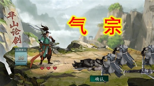 【背包闯江湖 试玩版】华山气宗有前途吗，这版本也许还行（背包 武侠）