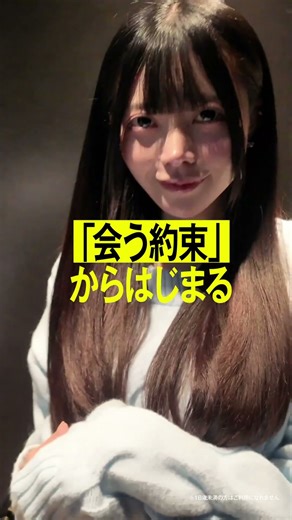 毎日を出会いで満たすD3。今のアプリで出会えてますか？編D3_M_CR502