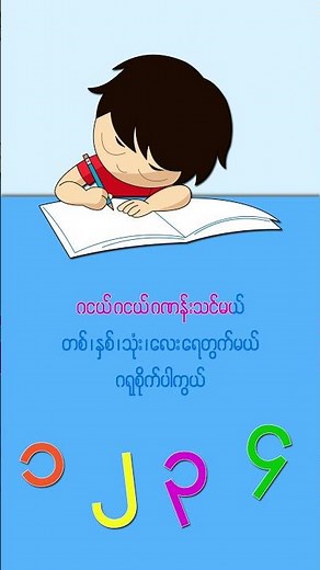ဂ ကဗျာ (သူငယ်တန်း)
