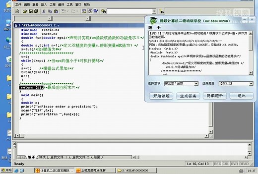 计算机二级VB培训第1讲A国二培训