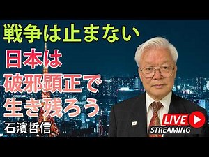 [Completely Free] War will not stop! Japan must survive by defeating evil and upholding justice (...