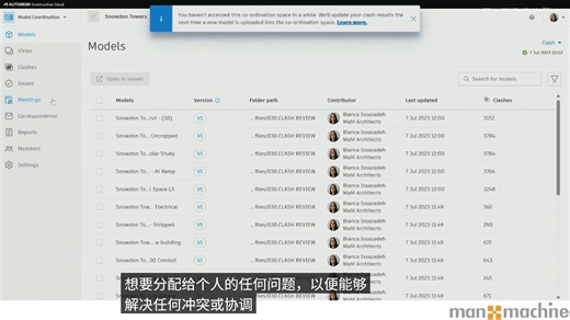 海外BIM项目必看：ACC协同平台应用教程