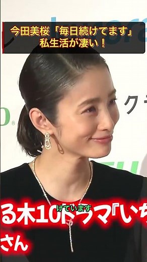 "My feet went down a size..." Her incredible beauty secret is amazing! Mio Imada's private life #...