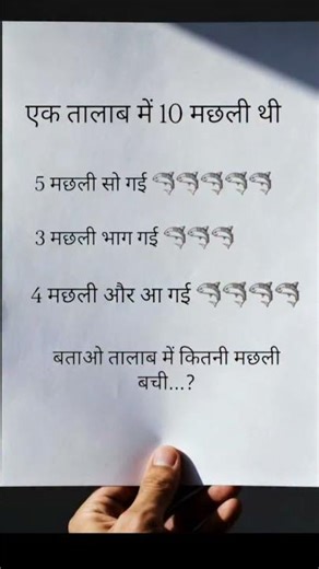 most important paheliya question 😍 #iasintervew 🥰 #logicalstation 🤑 #trending 😇 #motivation 😱