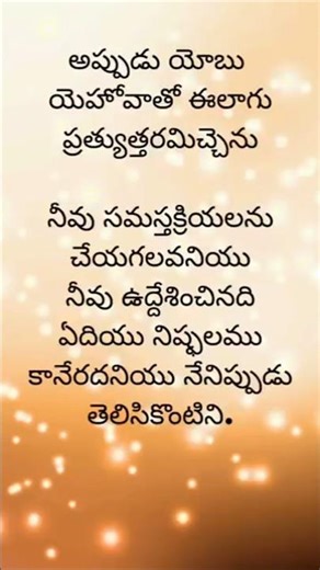 #Job- Chapter 42 Verses 1, 2