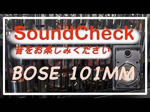 BOSE 101 MM D802J++ DR-100MK3 MPM-1000 SoundCheck (Love U) [Speakers Sound Check]