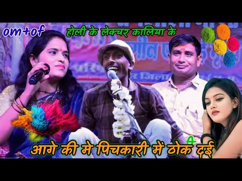 कालिया होली गीत के लोकगीत/राजन सिंह गुर्जर/बृजेंद्र सिंह गुर्जर/अनिता दांगी/जिला_भांडेर मेला महोत्सव