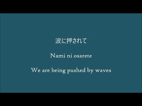 Utada Hikaru - Final Distance [Lyrics and English]