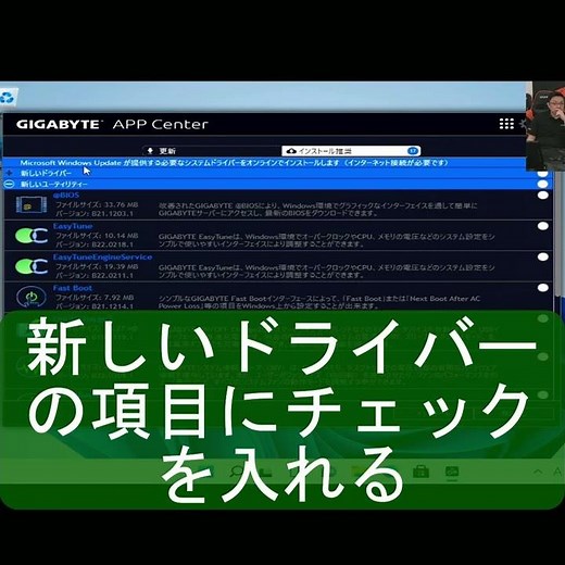 マザーボードのドライバーの入れ方が1分で分かる！ #Shorts #自作パソコン