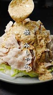How to Make Ultimate Chilled Shabu-Shabu with Super Moist and Tender Pork