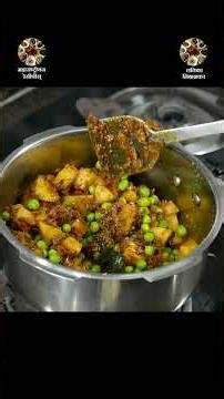 बटाटा वाटाणा रस्सा एकदा खाल तर बोटं चाखत राहाल | Batata Vatana Rassa