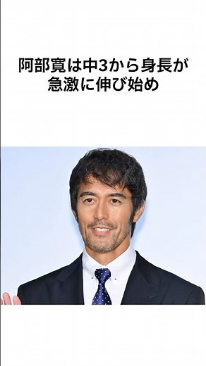 【この人面白すぎる🤣】阿部寛の本当の身長は？好物は？ #阿部寛 #メンズノンノ#雑学 #芸能人