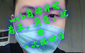 web前端开发前景，薪资，就业一次说明白