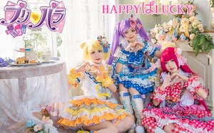 2023年还有人跳美妙天堂？！超华丽缎带组cos翻跳happy lucky【小t*哒哒*串串】
